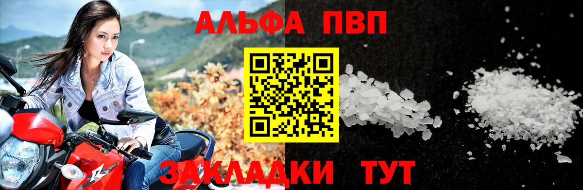 Отрадный  A-PVP СК КРИС  Вход с VPN 