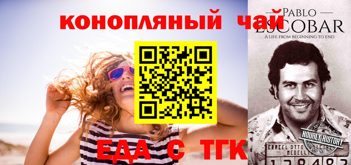 Печенье с ТГК конопля Отрадный