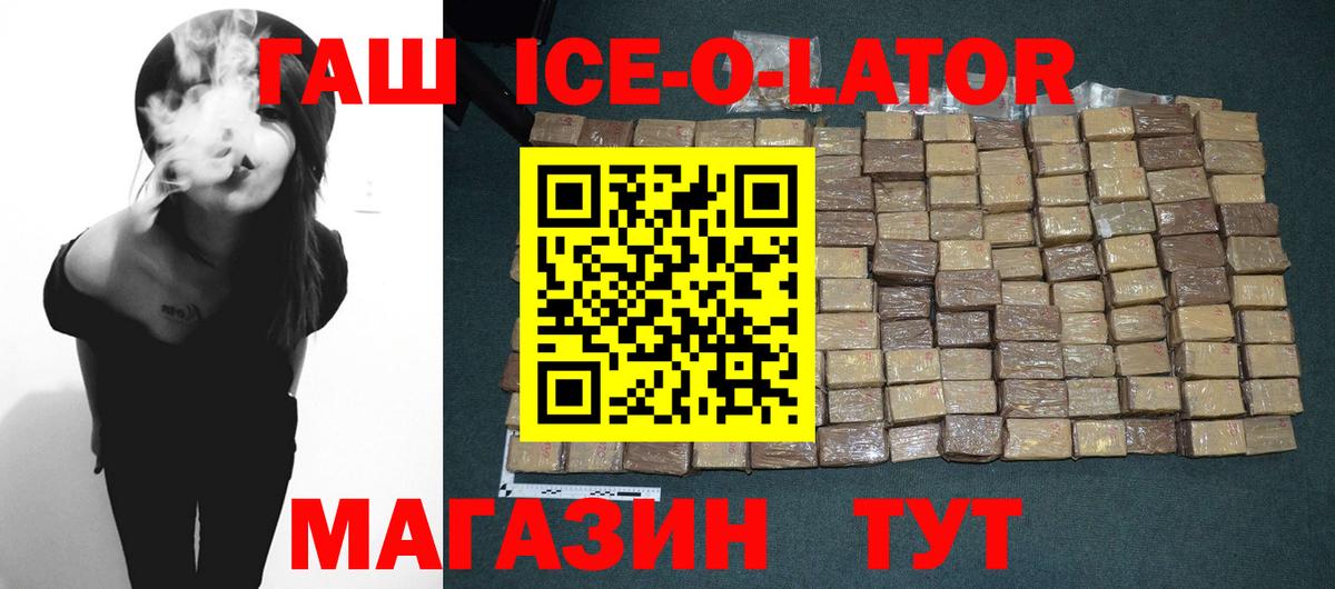 Отрадный  ГАШИШ гашик  Вход с VPN 