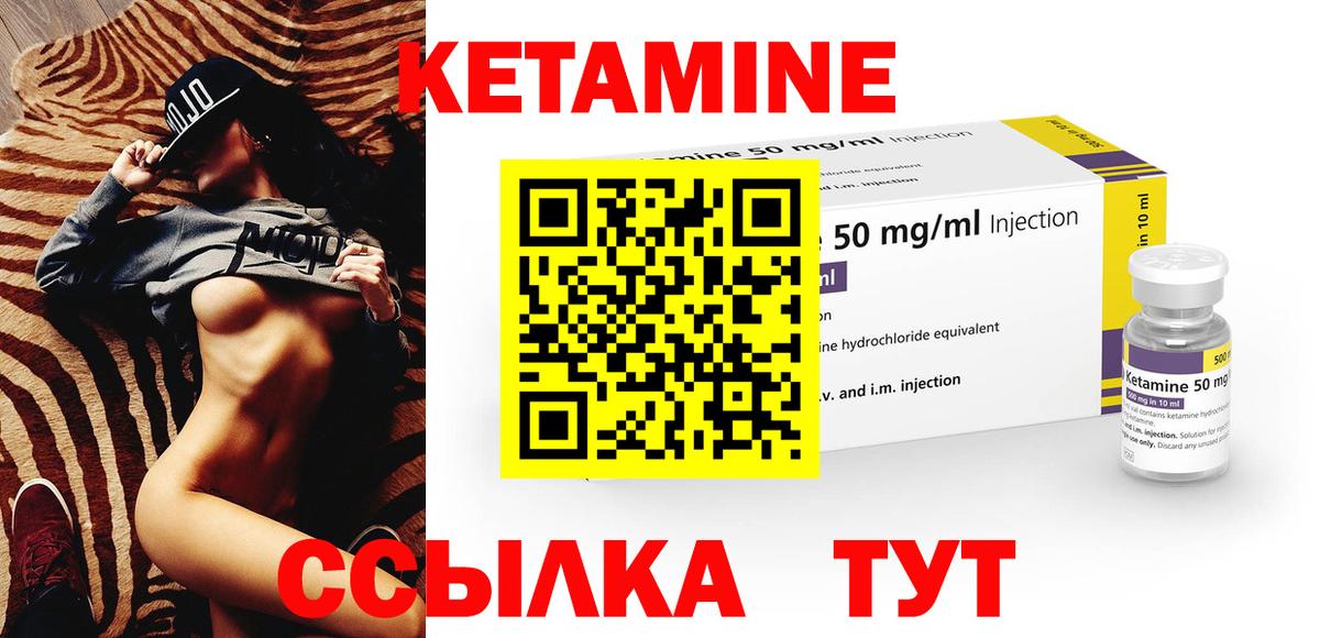 КЕТАМИН VHQ  Вход с VPN  Отрадный 