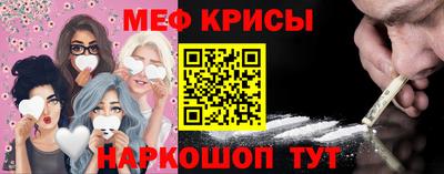 мефедрон Северобайкальск