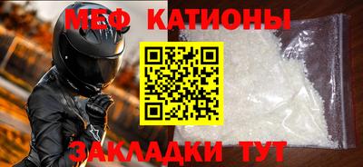 мефедрон Северобайкальск