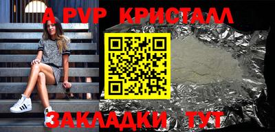 меф Севастополь