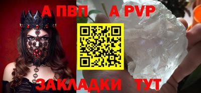 меф Севастополь