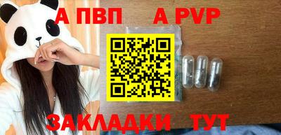 меф Севастополь