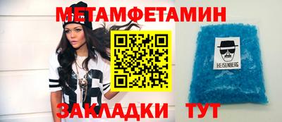 мефедрон Северобайкальск