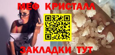 мефедрон Северобайкальск