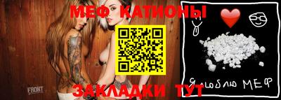 мефедрон Северобайкальск