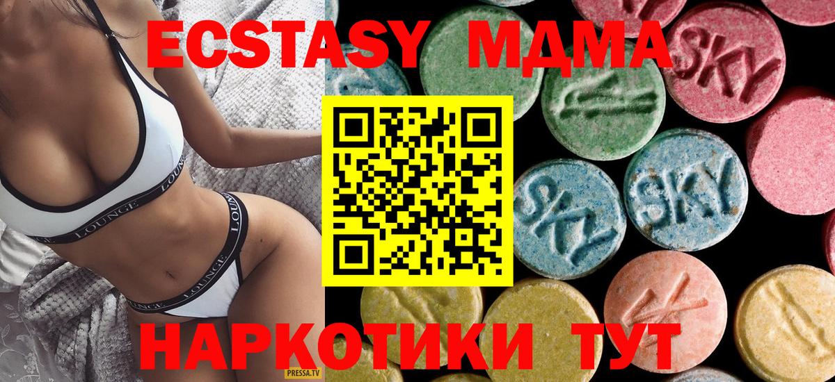 МДМА молли Отрадный