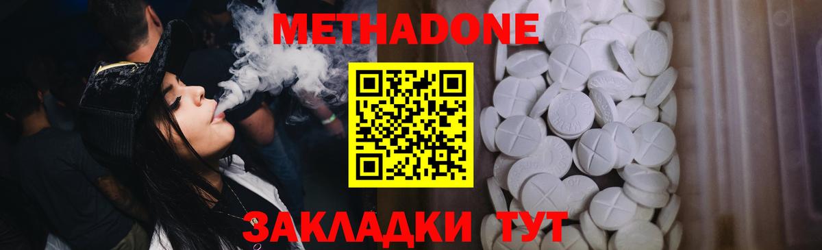 Отрадный  МЕТАДОН мёд  Вход с VPN 