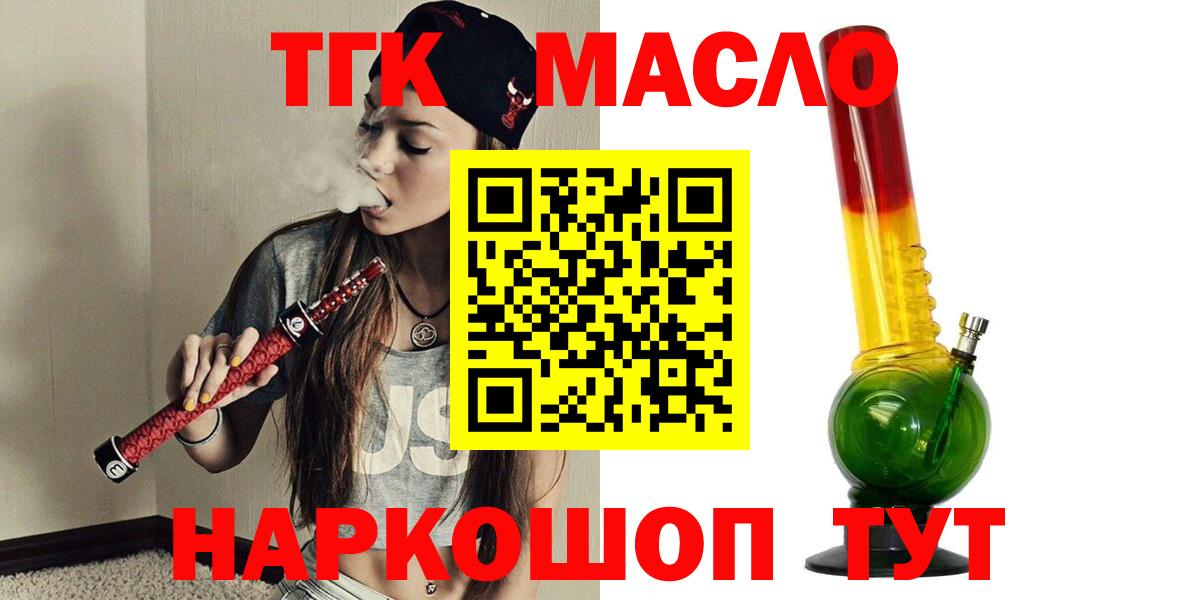 ТГК концентрат  Вход с VPN  Отрадный 